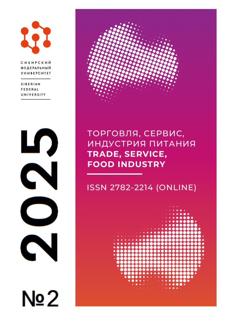                         Trade, service, food industry
            