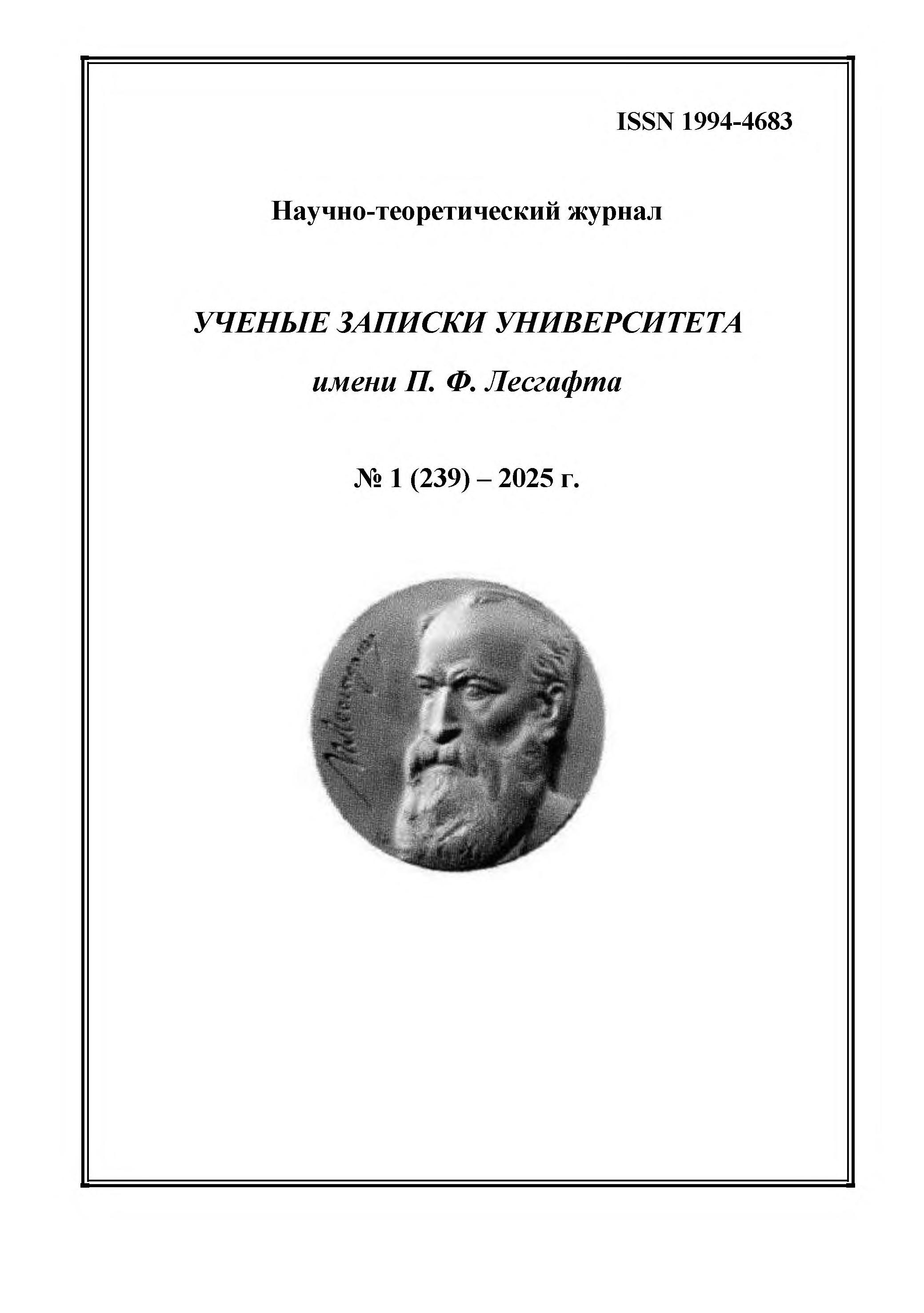             ИСПОЛЬЗОВАНИЕ СИСТЕМНОГО ПОДХОДА В ФИЗИЧЕСКОЙ И ФУНКЦИОНАЛЬНОЙ ПОДГОТОВКЕ ЛЮБИТЕЛЕЙ ПОДВОДНОЙ ОХОТЫ
    