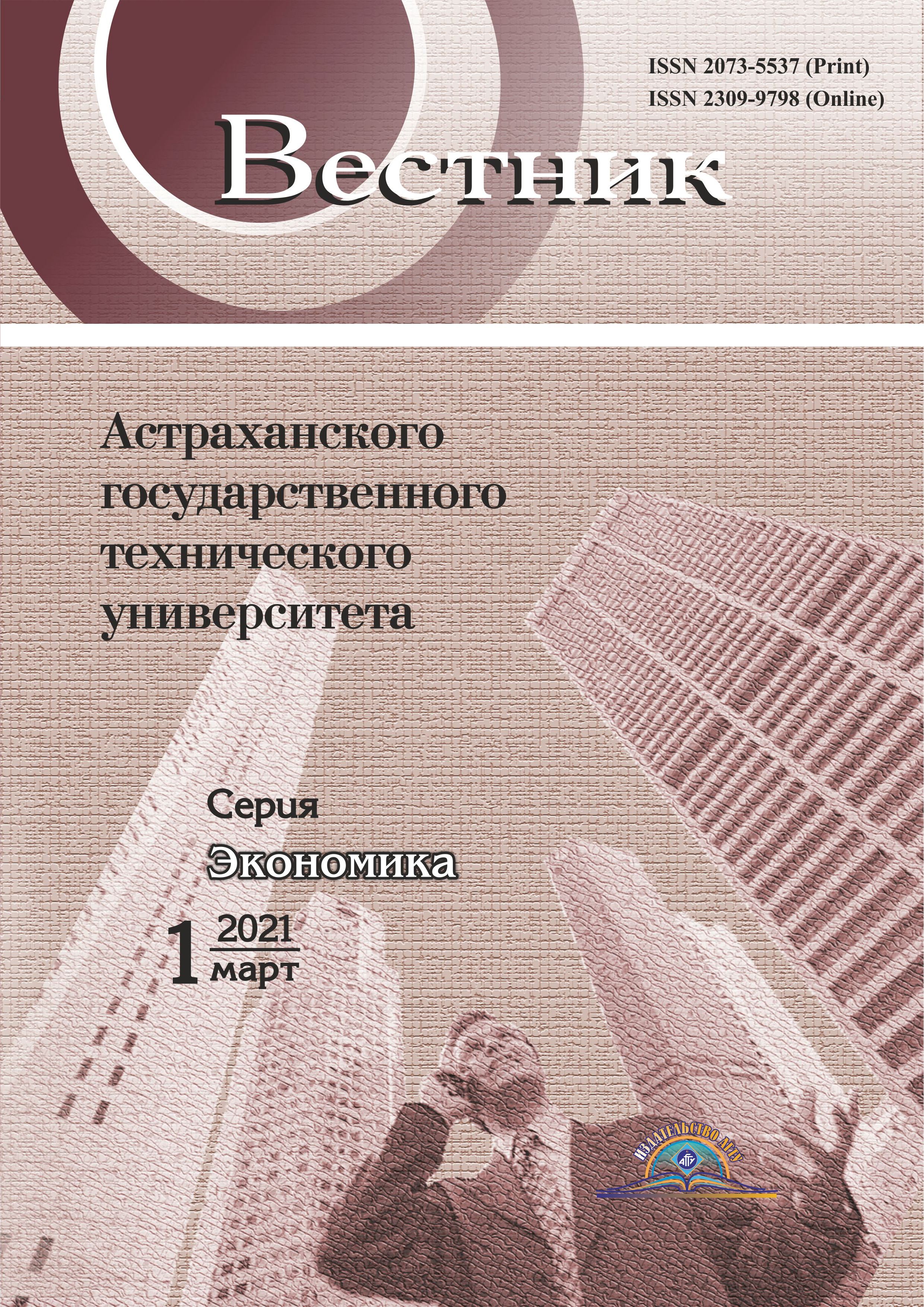             Теоретические и практические аспекты пространственно-отраслевого развития региона в условиях цифровизации
    